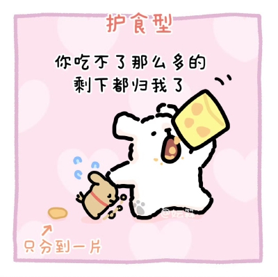 线条小狗