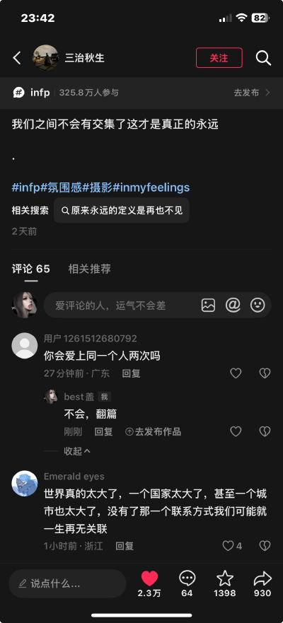文字是多么美好的东西