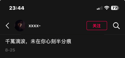 文字是多么美好的东西
