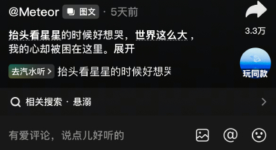 文字是多么美好的东西