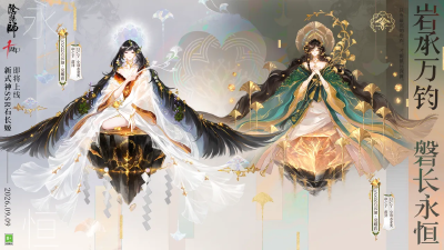 阴阳师式神-石长姬(新SSR)