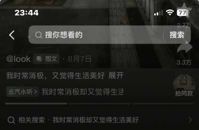 文字是多么美好的东西