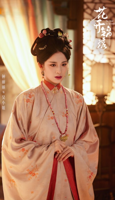 钟丽丽《花开锦绣》吴小姐