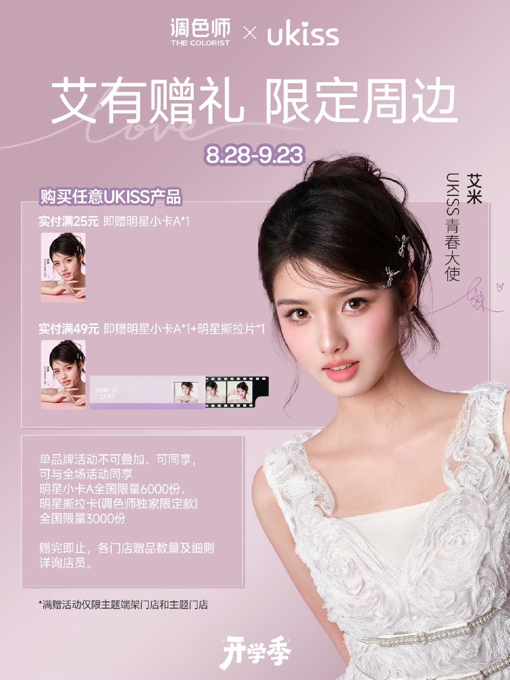 艾米