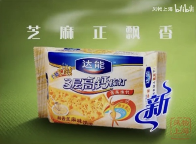 达能 3层高钙梳打