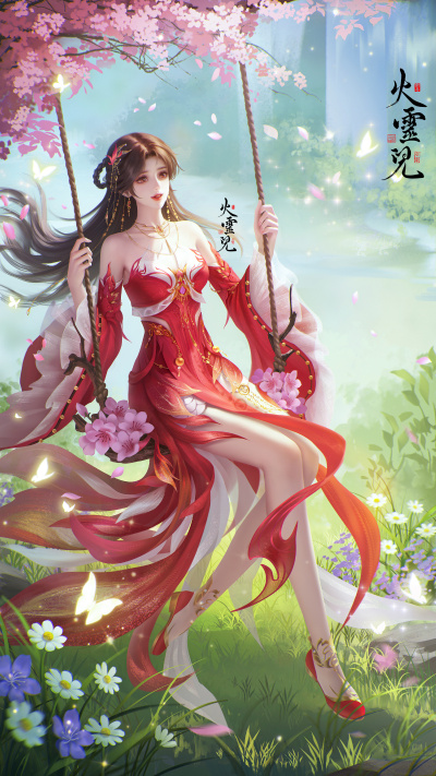 火灵儿