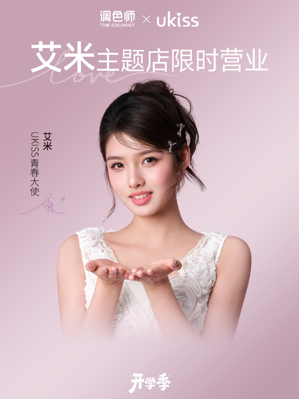 艾米