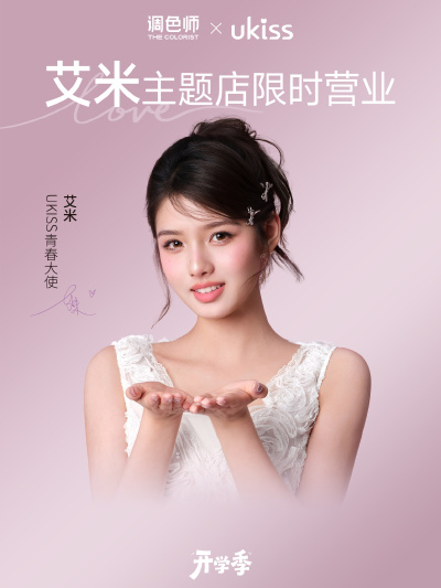 艾米