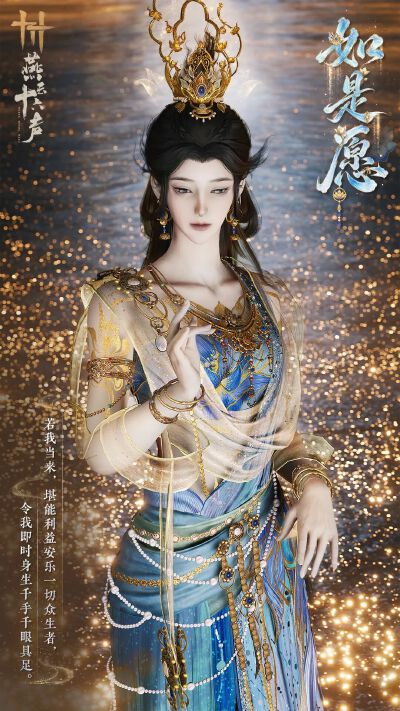 燕云十六声