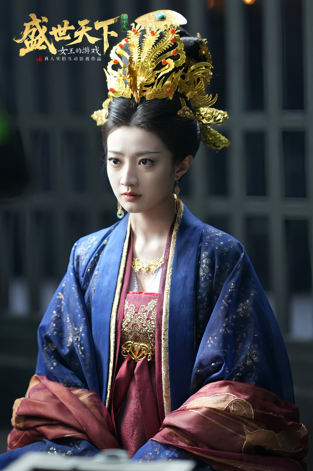 盛世天下