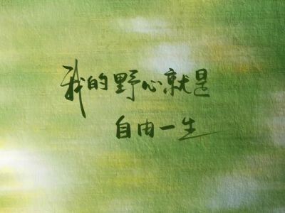 文字壁纸