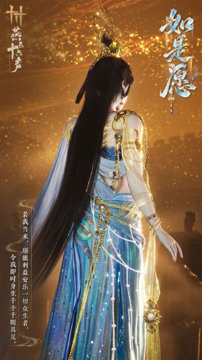 燕云十六声