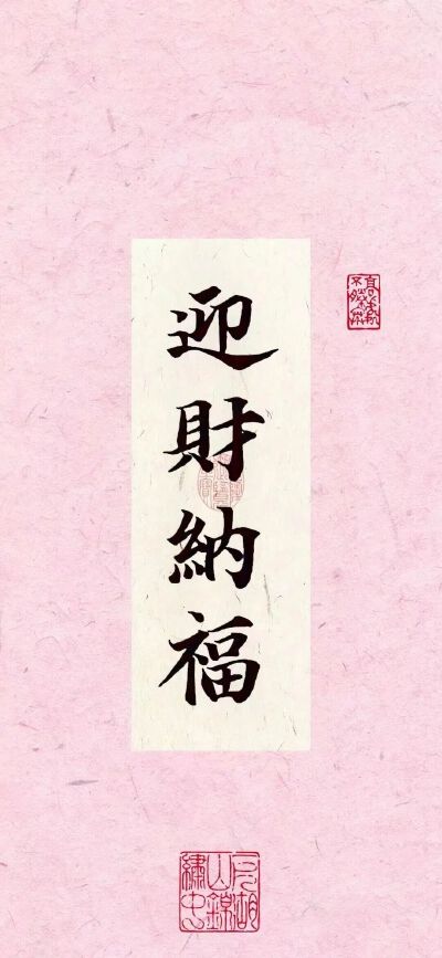 文字壁纸