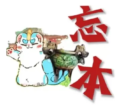 有兽焉