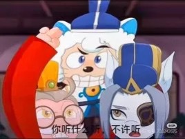 喜羊羊与灰太狼
