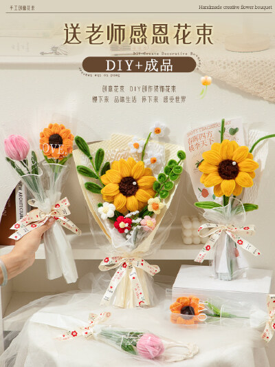 向日葵花束