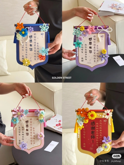 锦旗