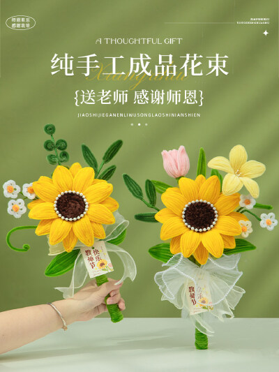 向日葵花束
