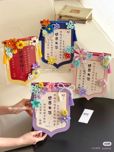 锦旗