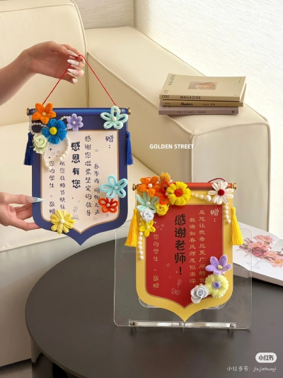 锦旗