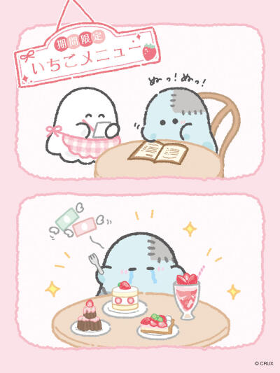 幽幽家族喫茶店