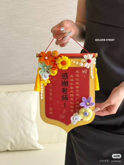 锦旗