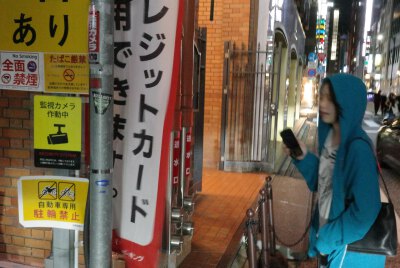 申留真