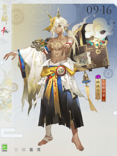 阴阳师式神-跳跳哥哥