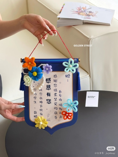 锦旗
