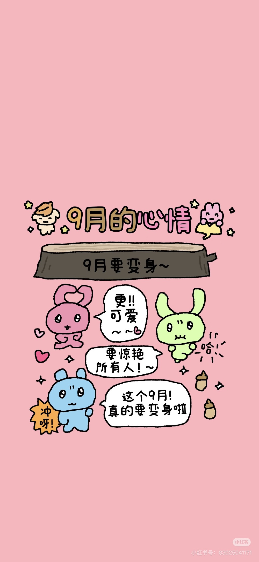 x壁纸