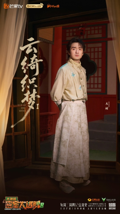 密室大逃脱大神版