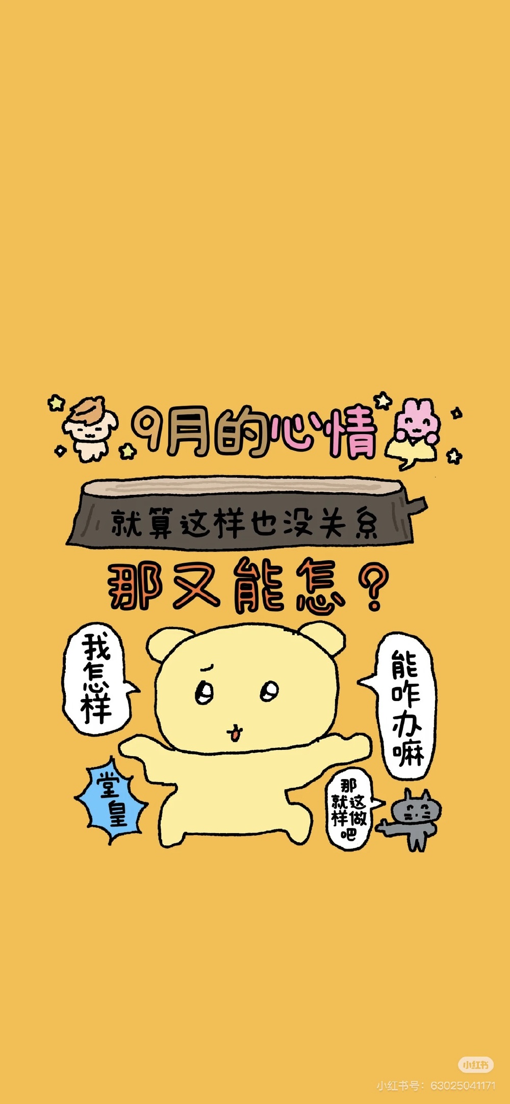 x壁纸