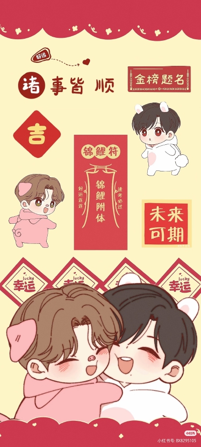 壁纸