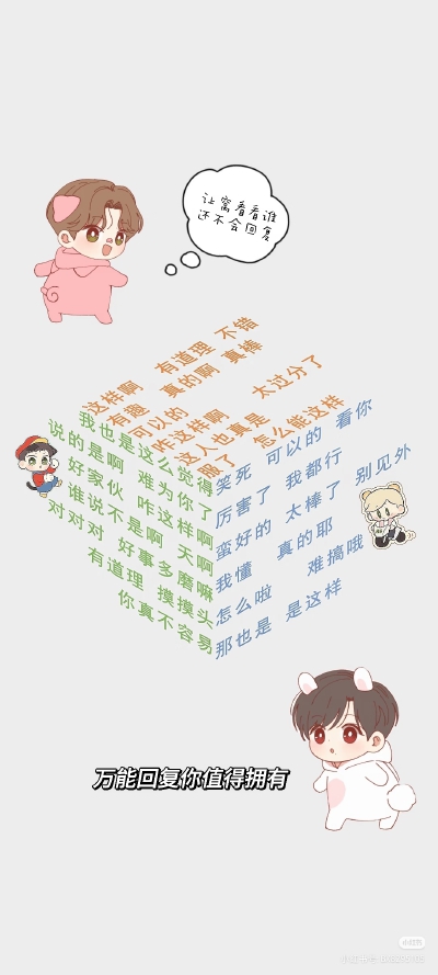 壁纸