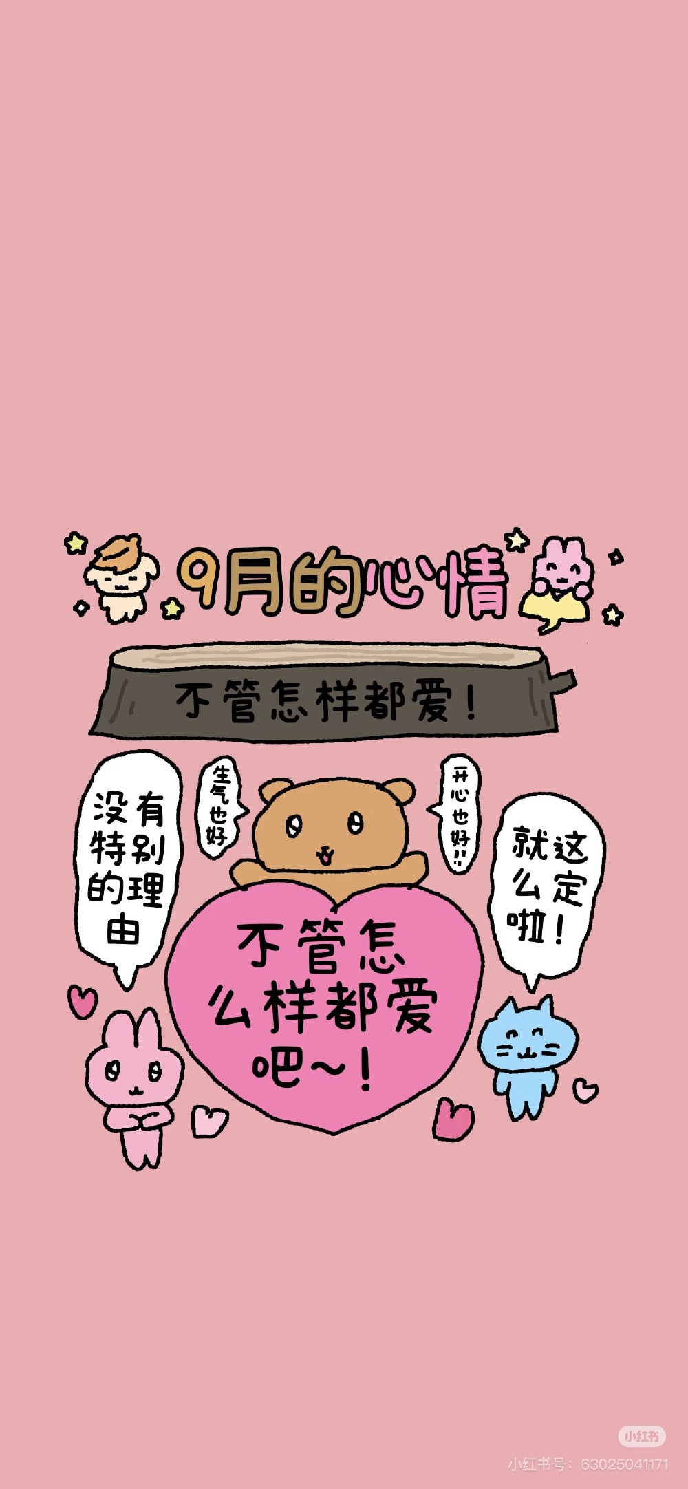 x壁纸