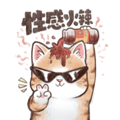 发疯的打工猫咪头像表情合集2