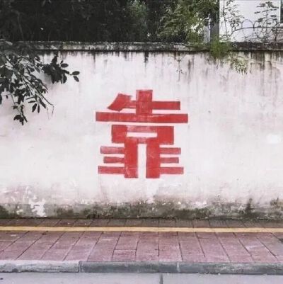 背景