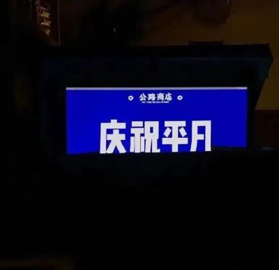 背景
