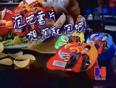 泡吧薯片