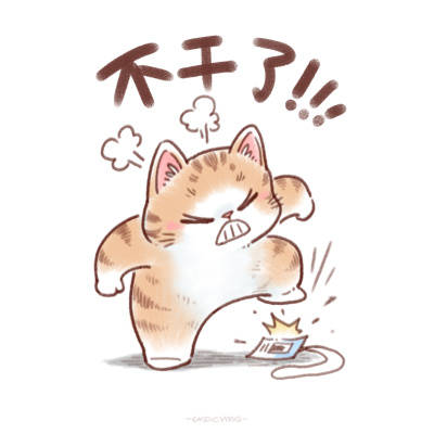 发疯的打工猫咪头像表情合集2