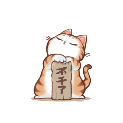 发疯的打工猫咪头像表情合集2