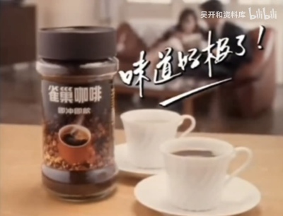 雀巢咖啡