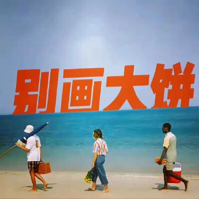 背景
