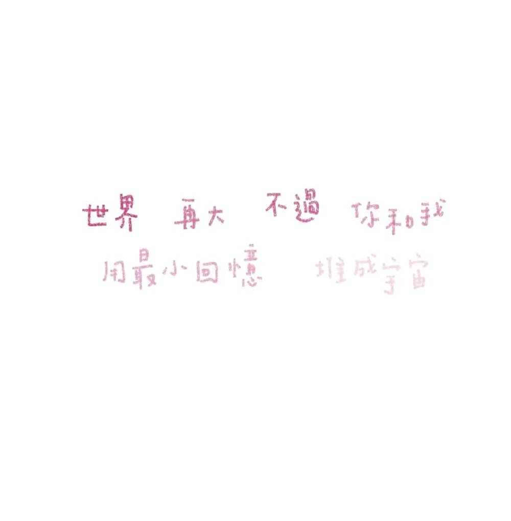 粉色系背景图