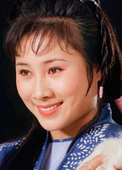 丁岚