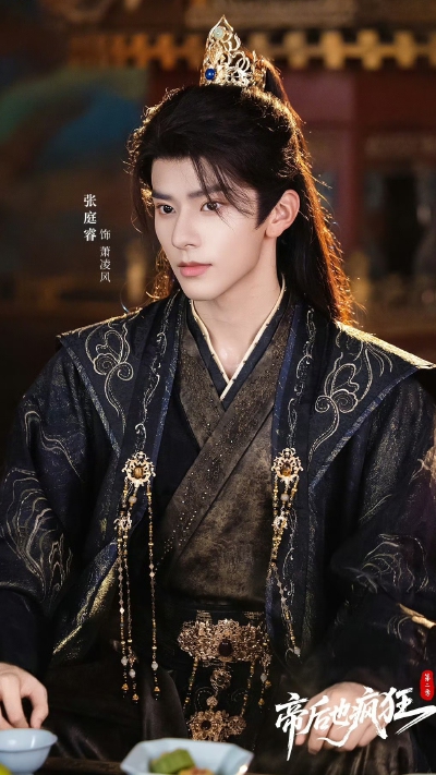 帝后也疯狂