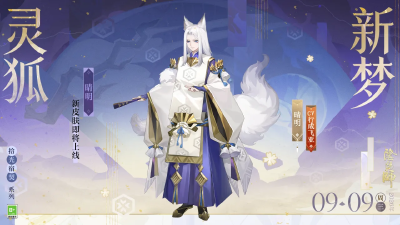 阴阳师-晴明
