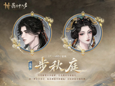 燕云十六声