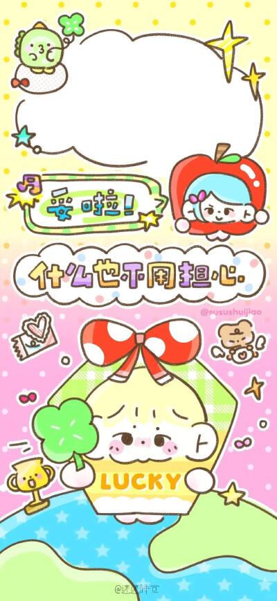 可可爱爱
