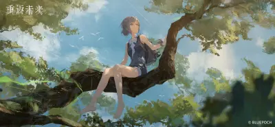 重返未来